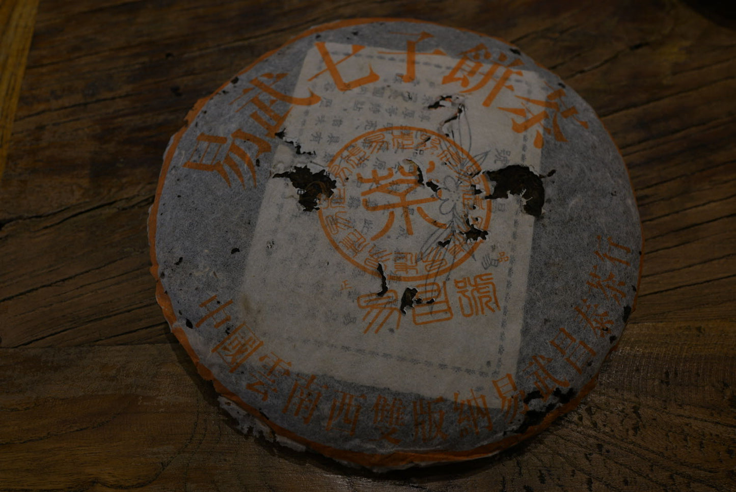 1999 Yichang Hao Songti vintage raw Pu-erh tea cake from Yunnan, aged Sheng Pu-erh with perfect dry storage and iconic orange Song-style wrapper on wooden table – Tea & Leaf.