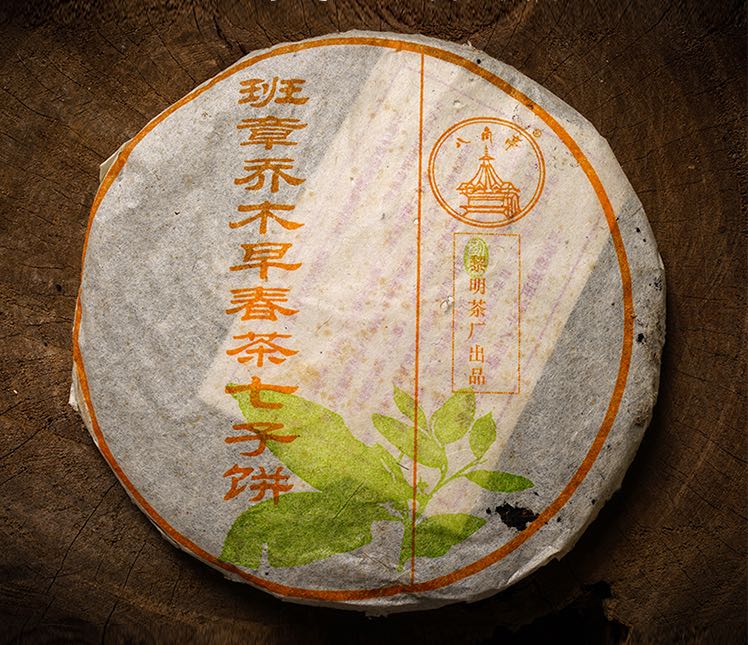 Vintage 2004 Liming Tea Factory Ban Zhang Ancient Tree raw Pu-erh tea cake — aged Sheng Pu-erh with original paper wrapper featuring green leaf design and Liming factory seal – Tea & Leaf.